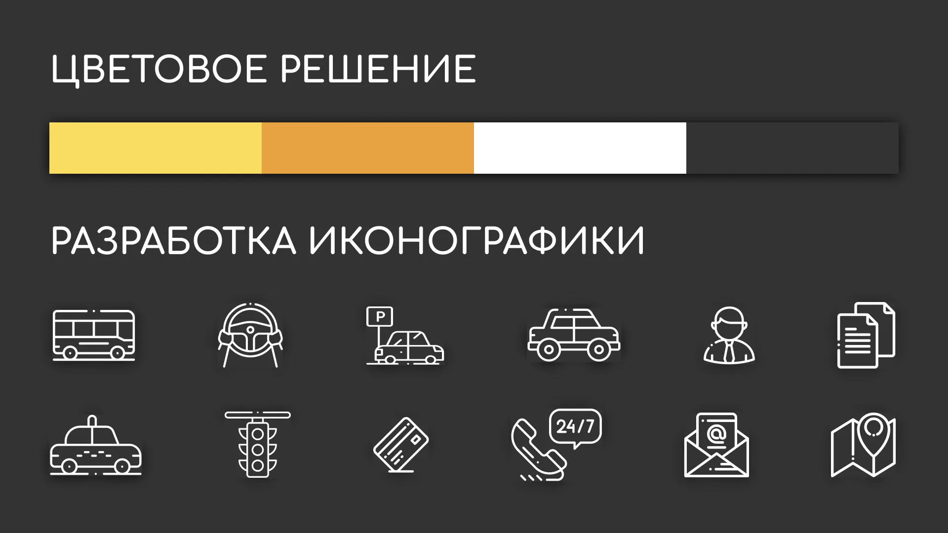 Разработка сайта службы «Городского такси» в Зеленогорске