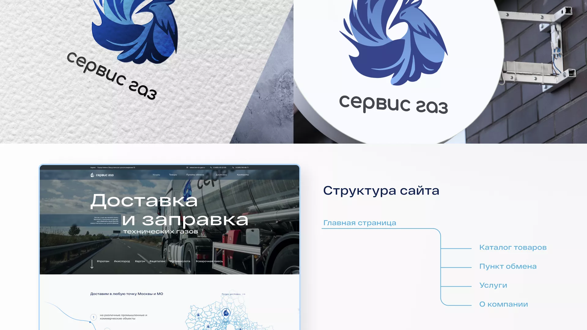 Создание сайта компании «Сервис газ» в Зеленогорске