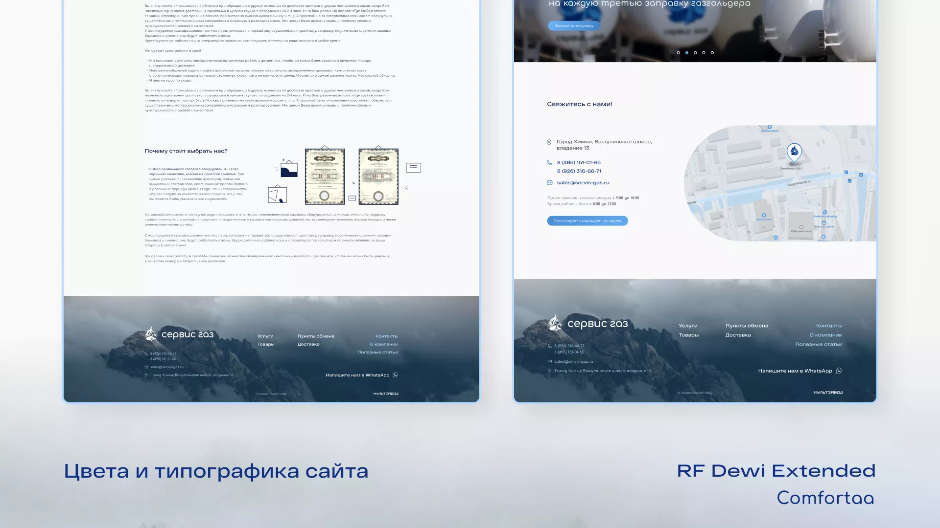 Создание сайта компании «Сервис газ» в Зеленогорске