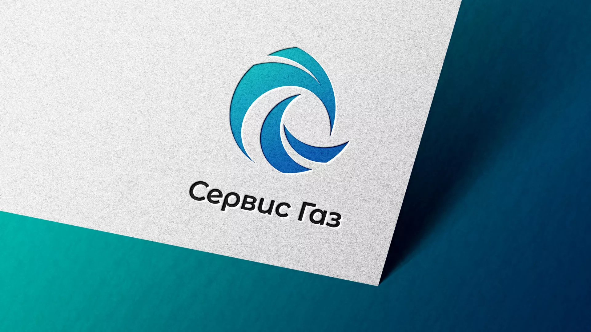 Создание логотипа газовой компании «Сервис Газ» в Зеленогорске