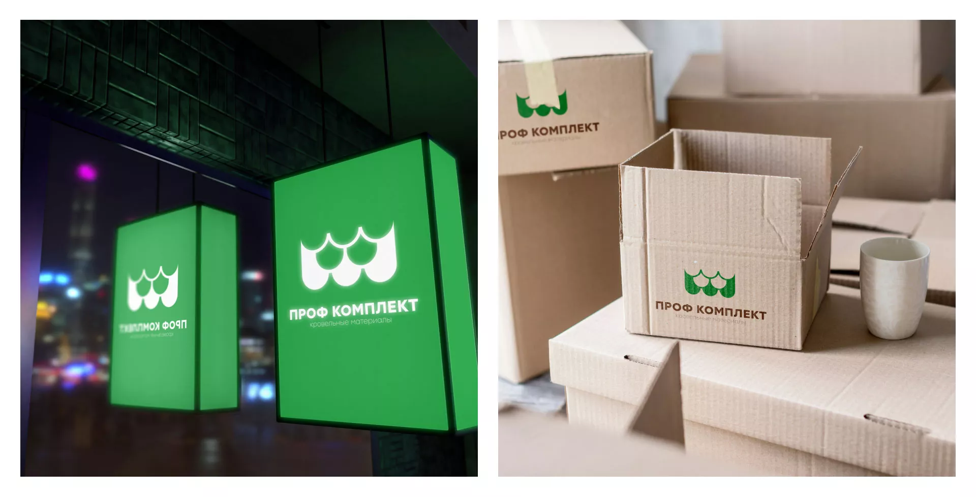 Создание логотипа компании «Проф Комплект» в Зеленогорске