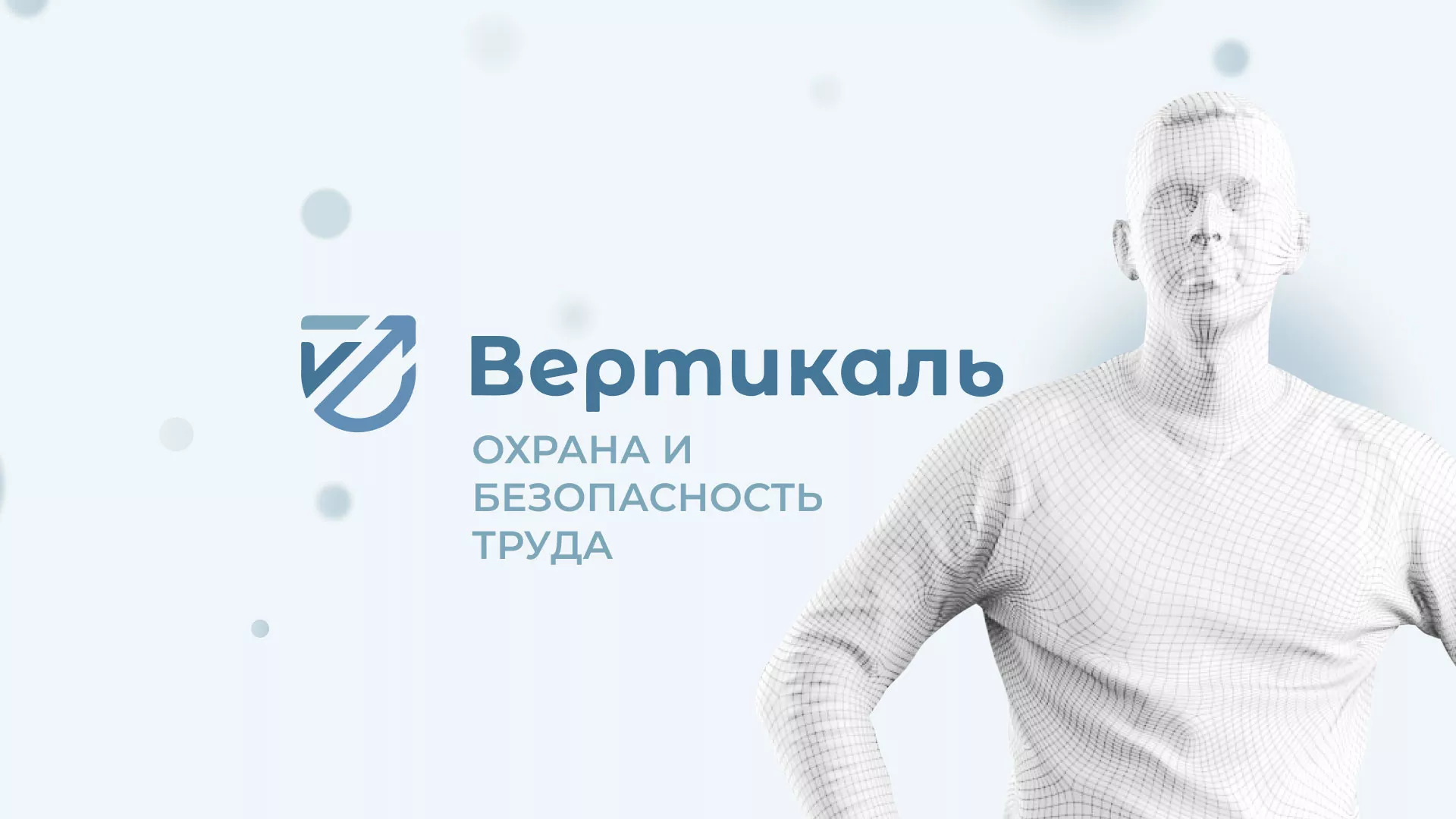 Создание сайта учебного центра «Вертикаль» в Зеленогорске