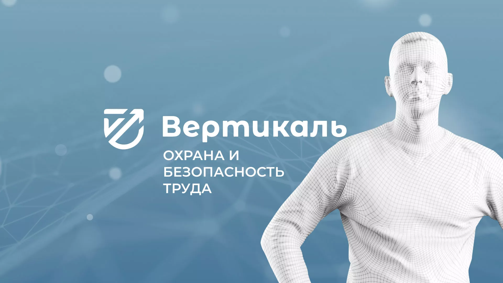 Разработка презентации для учебного центра «Вертикаль» в Зеленогорске