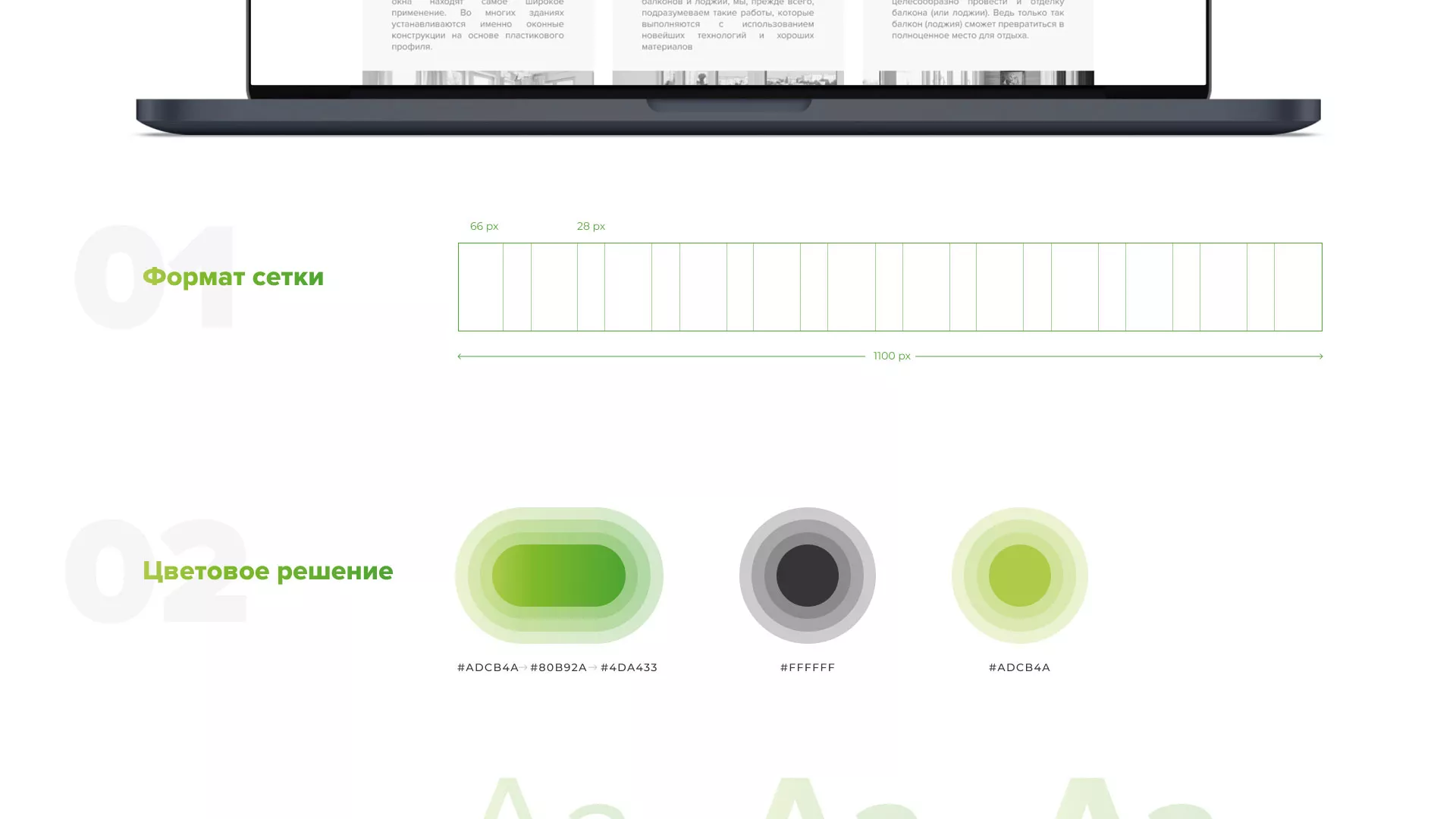Разработка сайта по продаже пластиковых окон «Стильные окна» в Зеленогорске