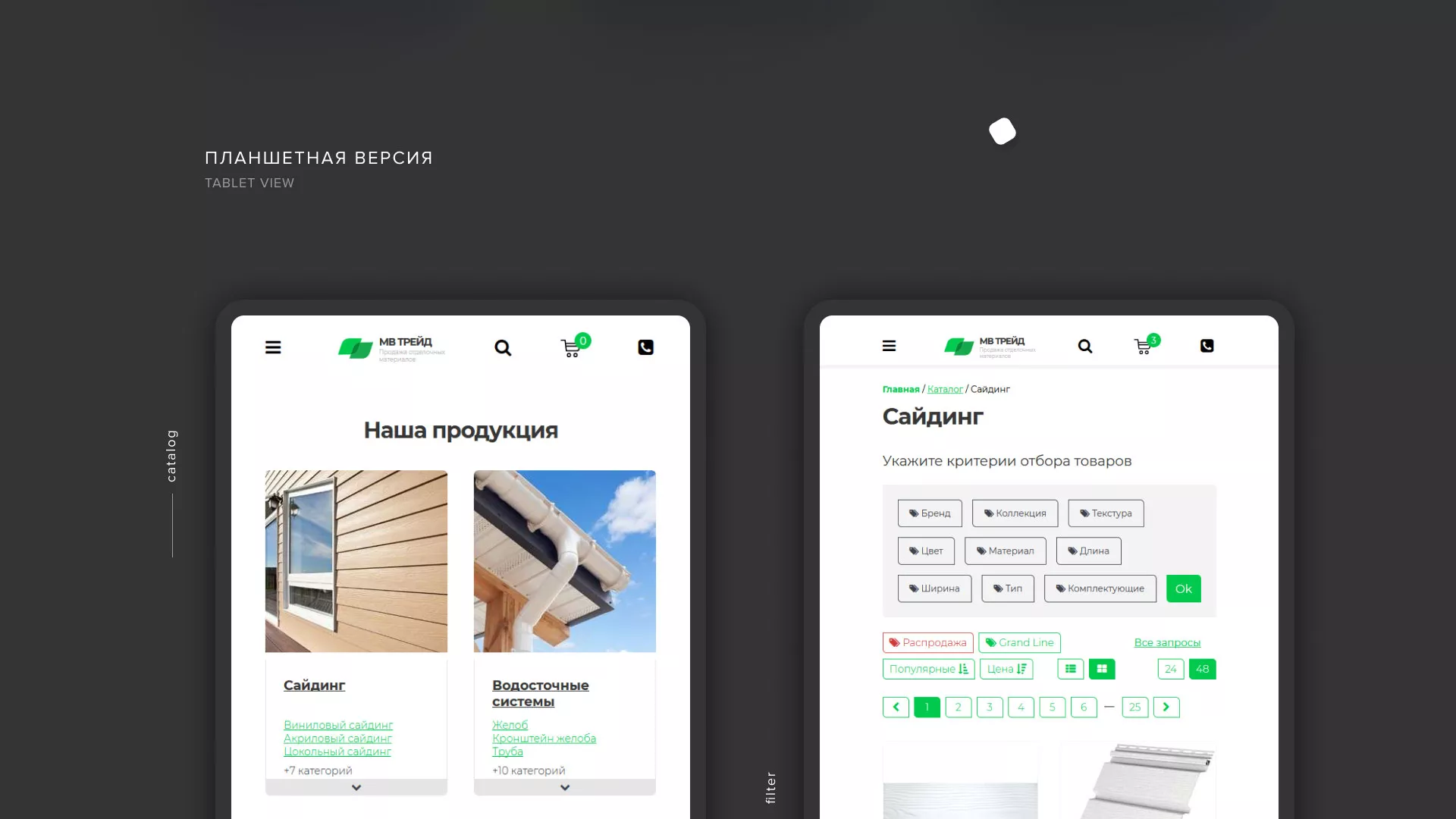 Разработка логотипа и сайта компании «МВ Трейд» в Зеленогорске