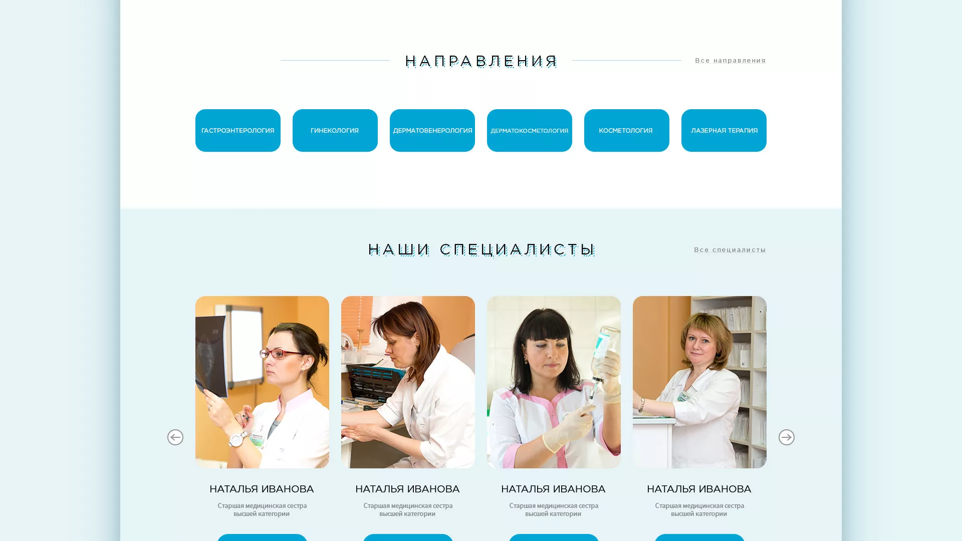Создание сайта для медицинского центра «Медиал» в Зеленогорске