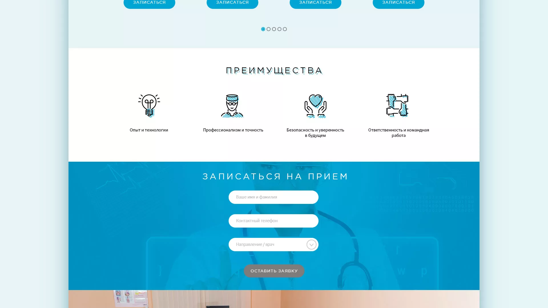 Создание сайта для медицинского центра «Медиал» в Зеленогорске