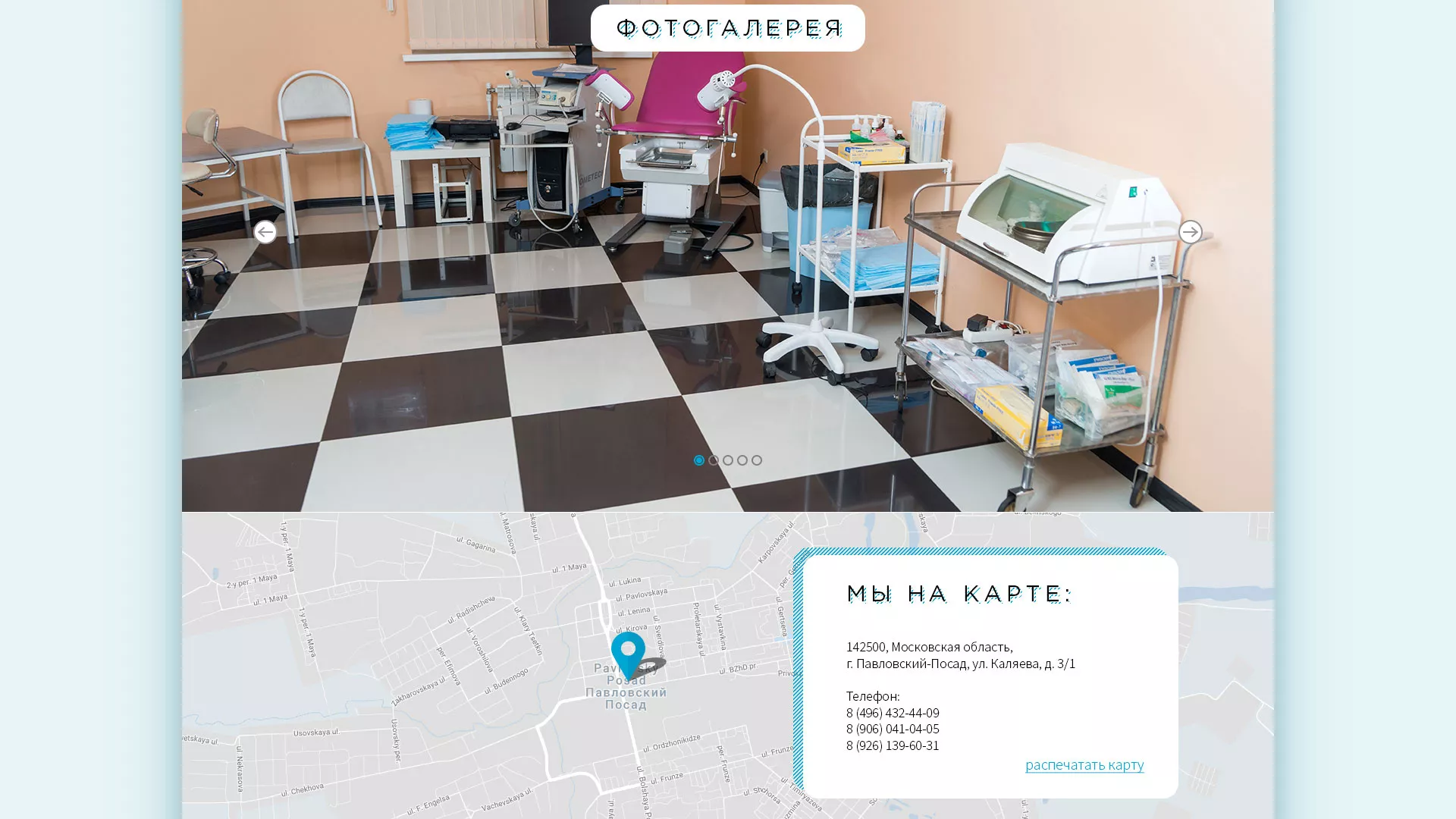 Создание сайта для медицинского центра «Медиал» в Зеленогорске