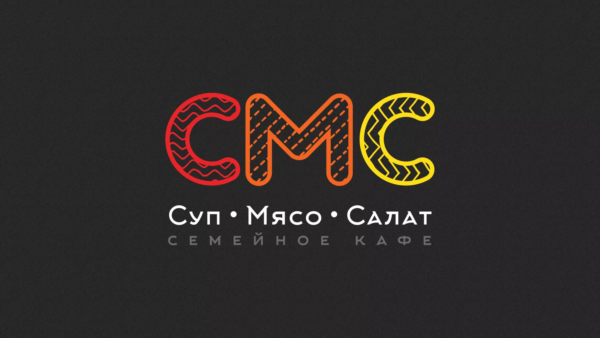 Разработка сайта кафе-столовой «Суп-Мясо-Салат» в Зеленогорске